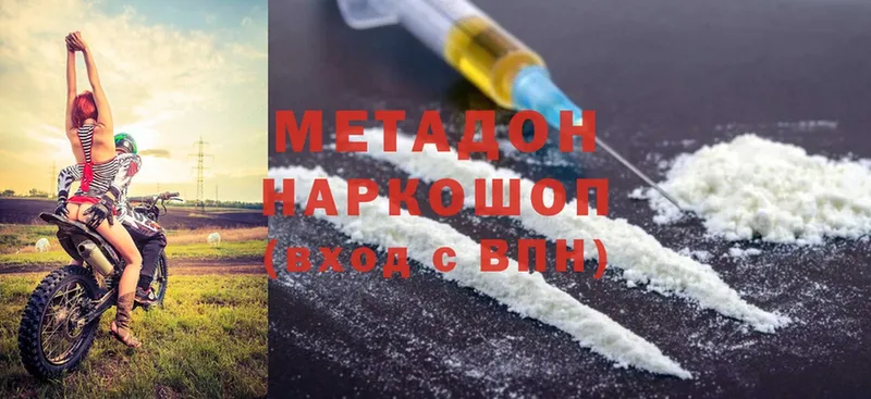 Метадон methadone  Ардон 